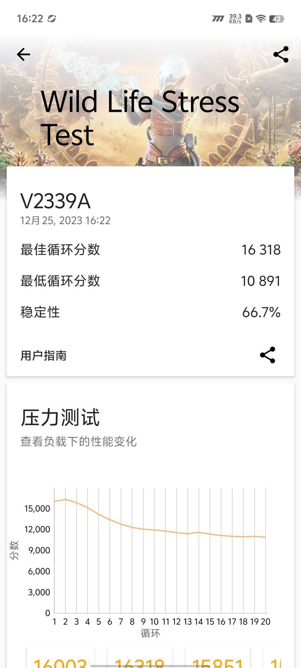 评测 3000元价位手感最好的“游戏机”九游会网站iQOO Neo9 Pro首发(图2)