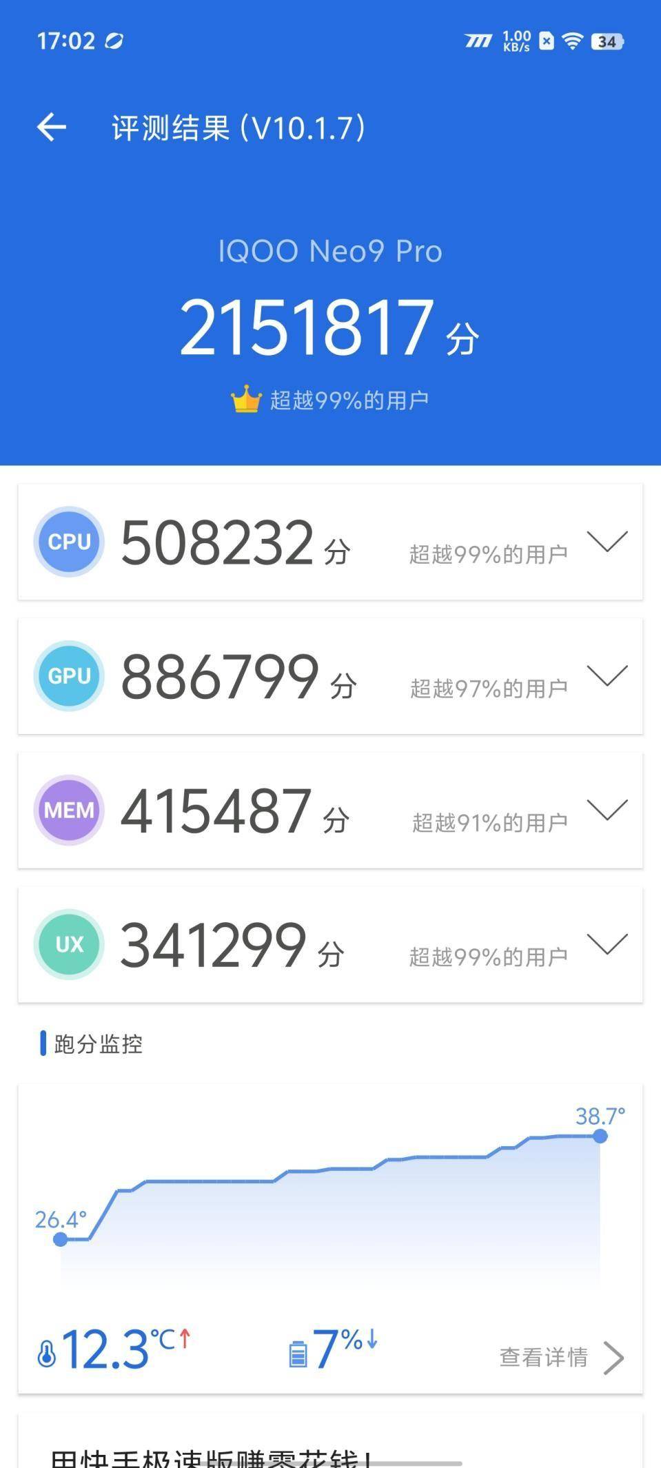 评测 3000元价位手感最好的“游戏机”九游会网站iQOO Neo9 Pro首发(图1)