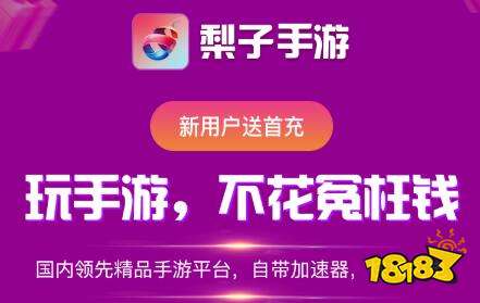 荐 所有游戏都可以开挂的软件免费九游会自营所有游戏都能开挂神器推(图11)